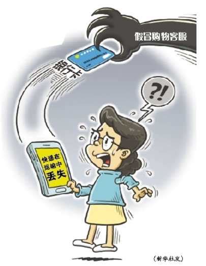 重庆市民需防范十类多发电信诈骗_重庆频道_凤凰网