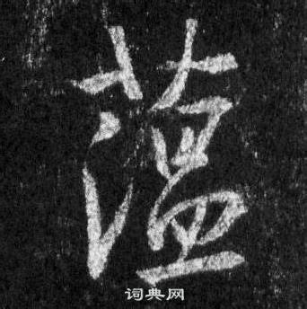 徐诗蕴这个名字怎么样？能打多少分？徐诗蕴名字的含义_姓名网