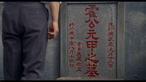 Fist of Legend (1994)