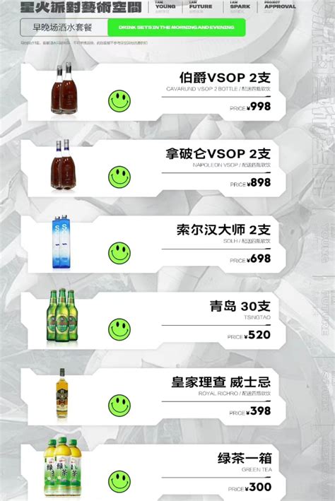 衡阳星火派对酒吧消费 SPARK STATION地址_衡阳酒吧预订