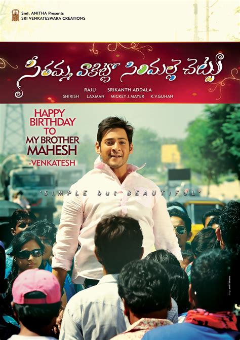 Seethamma Vakitlo Sirimalle Chettu First Look Wallpapers