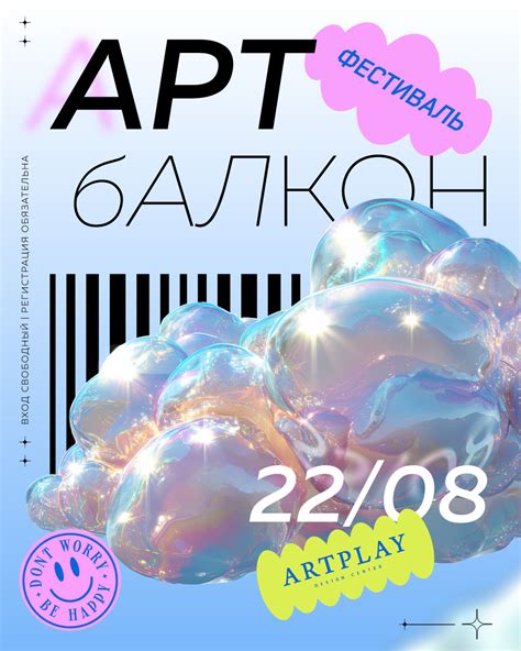 Маркет 4 Сезона 11 и 12 октября 2025 в ARTPLAY