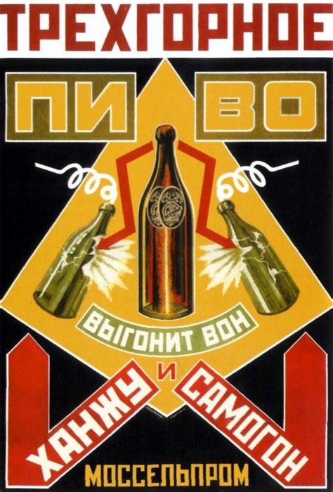 Восхитительные рекламные плакаты из СССР: Маяковский, Родченко, наив и ...