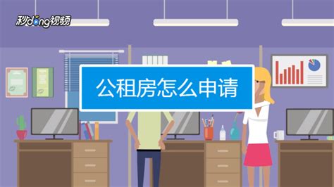 上海公租房申请流程怎么走 2021上海公租房申请条件官网 - 法律常识 - 易峰网
