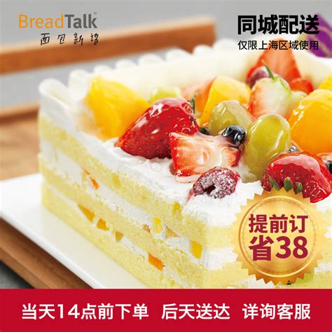 【面包新语】真多丽果生日蛋糕上海同城配送新鲜水果草莓蛋糕速递_面包新语旗舰店