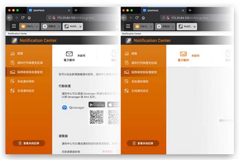 QNAP QTS 4.3.5 讓 IT 成全辦公環境的各種解決方案 (Part 2) - Mobile01