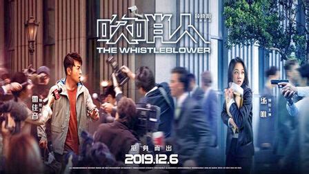 THE WHISTLE BLOWER (吹哨人) UK Trailer | Xue Xiaolu Action Thriller Movie ...
