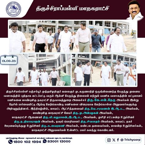 Tiruchirappalli City Municipal Corporation