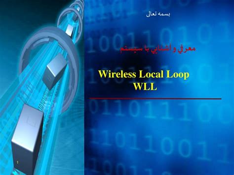 Wll Wireless LocalLoop 的图像结果