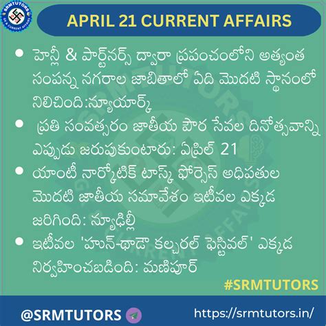 Latest Current Affairs April 21 2023 in Telugu Current Affairs Today ...