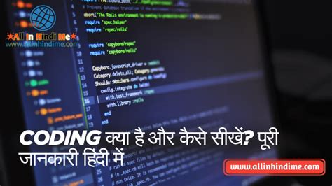 Basic Coding in Hindi 的图像结果