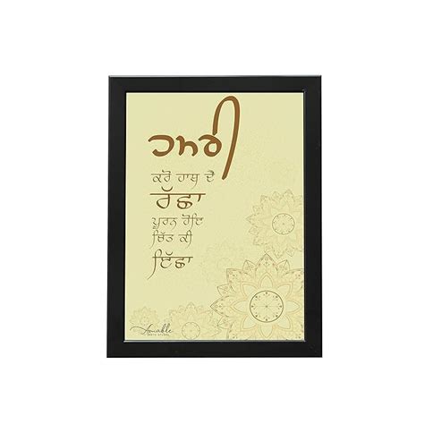 Amable Arts Framed Poster | Ardaas, Prayer, Waheguru, Gurbani Quotes ...