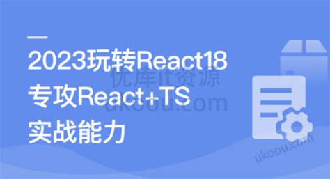 React JS Tutorial Codevolution 18 的图像结果