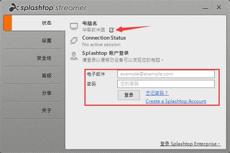 splashtop streamer——神奇的手机远程操控电脑软件