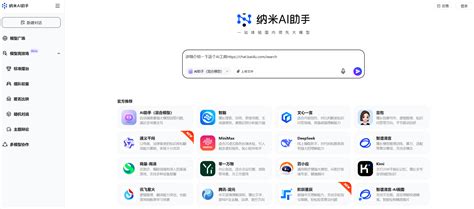 百度ai助手 的图像结果
