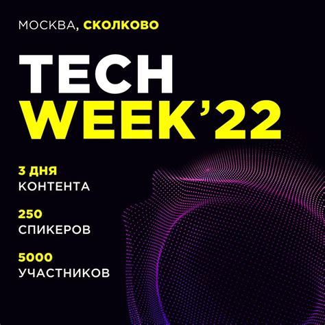 Technology Week 2022 的图像结果