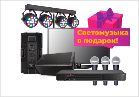 Аренда караоке оборудования и систем в Москве | Выездное караоке