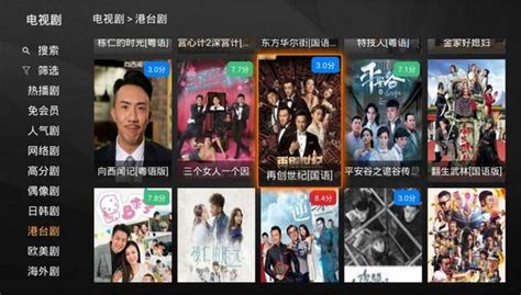 有什么专门看TVB港剧的手机软件？ - 知乎