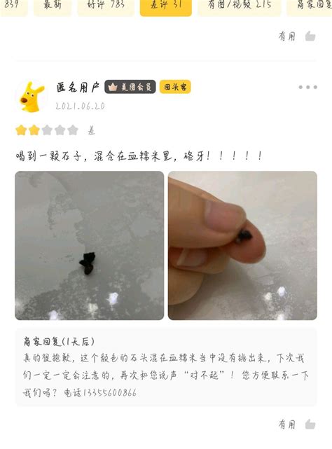 蜜雪冰城被曝喝出虫子商家态度引争议，店家：没办法，没关系_饮品_仙桃_湖北