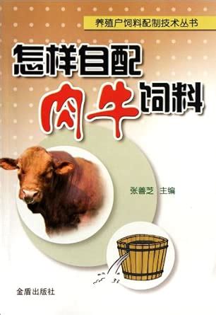 How to allocate beef feeding : Zhang Shan Zhi: Amazon.in: Books