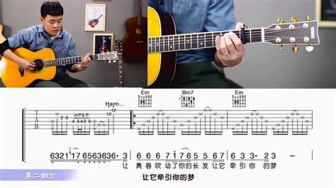 《追梦人》吉他弹唱教学——小磊吉他教室出品_腾讯视频