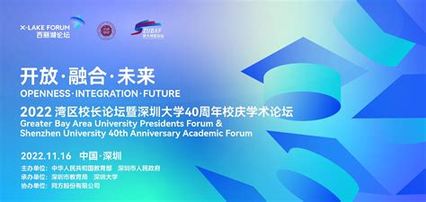 北京大学深圳研究生院AI4S鹏城学术线上论坛举行