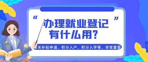 广州灵活就业人员就业登记办理指南- 广州本地宝