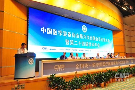 全国统一的中国医疗器械采购公共服务平台正式运营—中国医采网