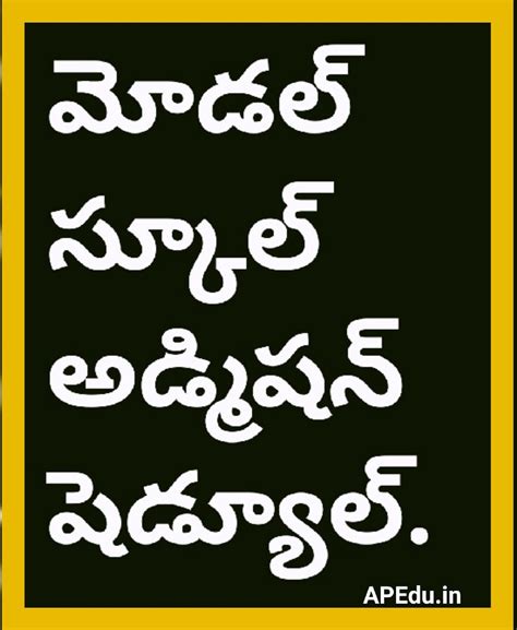 Model School Admission Schedule .. - APEdu
