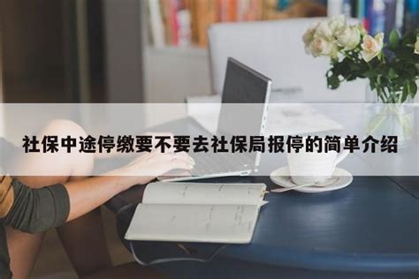 大学期间（包括研究生）一定不要交社保，否则你肯定会后悔的！！！ - 知乎