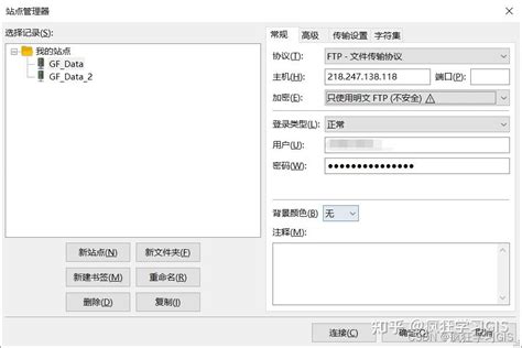 Filezilla Tutorial 的图像结果