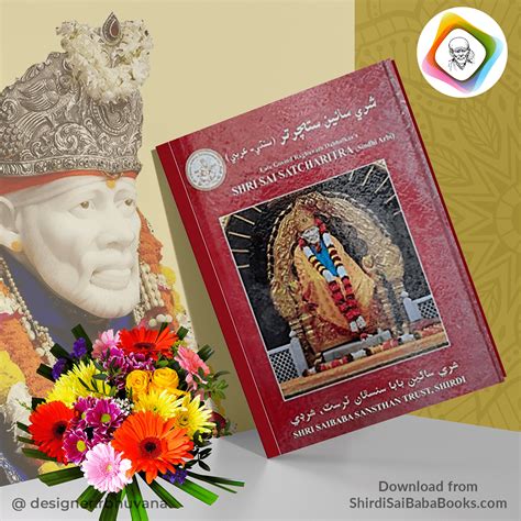 Shri Sai Satcharitra in Telugu PDF Free Download - Shirdi Sai Baba Books
