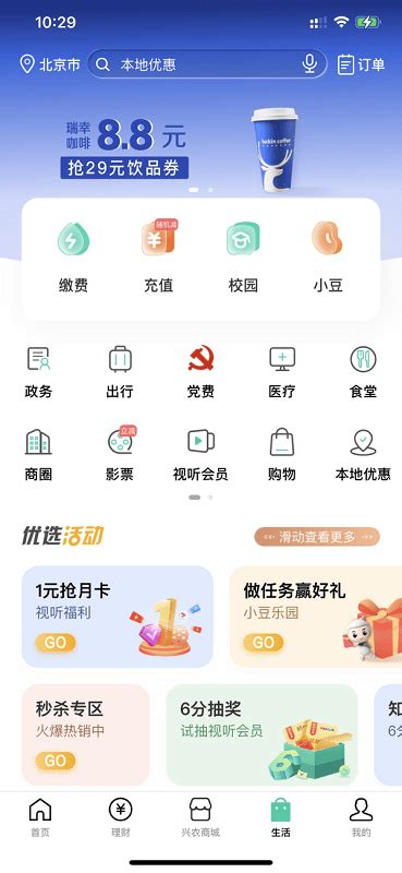 中国农业银行app安卓版下载_中国农业银行app-恒下载