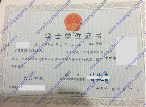 九江学院历届毕业证图片样本大全-胡杨树样本网