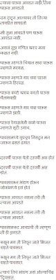 Majhya Lekhnetun: Paaus Garva...पाउस गारवा....