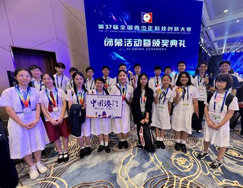 第37届全国青少年科技创新大赛澳门学生获佳绩_腾讯新闻