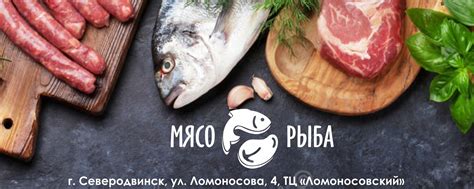 МЯСО - РЫБА г.Северодвинск | Мы с вами с 1993 года. | ВКонтакте