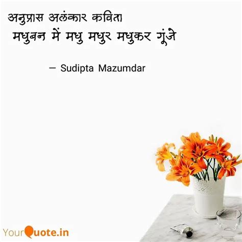 मधुबन में मधु मधुर मधुकर ... | Quotes & Writings by Sudipta Mazumdar ...