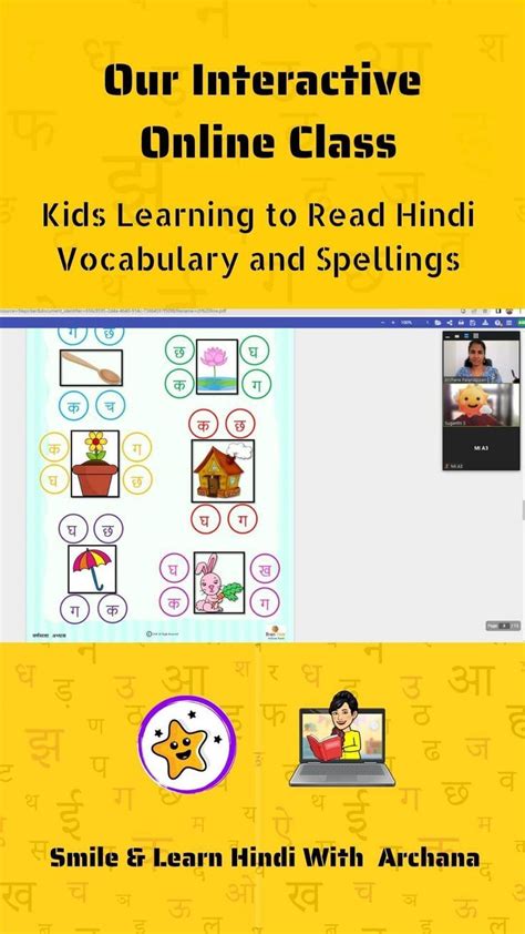 Image result for Hindi Class Tutorial