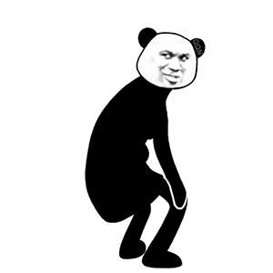 很骚气的搞笑熊猫头跳舞表情包：好想口吐芬芳