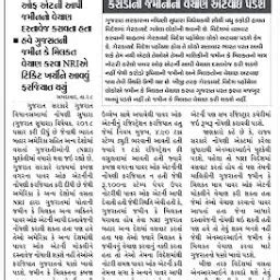 Chief Electrical Inspector - Government office - Gandhinagar - Gujarat ...