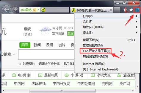 Firefox浏览器怎么启用跟踪保护?_北海亭-最简单实用的电脑知识、IT技术学习个人站