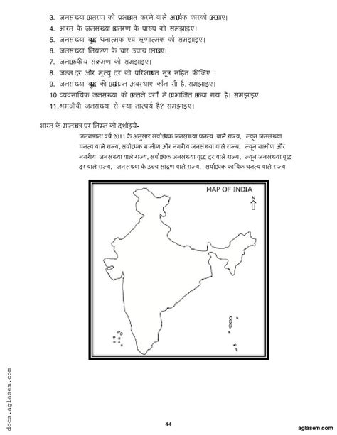 Image result for Pyq of Class 12 Geography