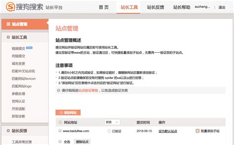 网站上线后如何开通站点LOGO权限 - 重庆小潘seo博客