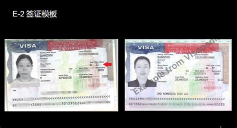 子愿移民美国E2签证申请计划