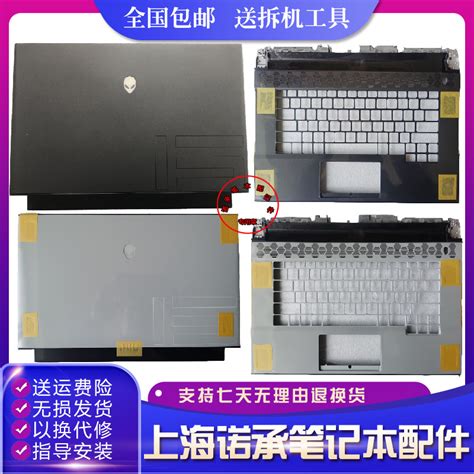 Alienware M15 R5 Outer Shell 的图像结果