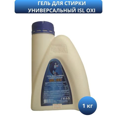 Гель для стирки универсальный ISL OXI 1 кг - купить с доставкой по ...