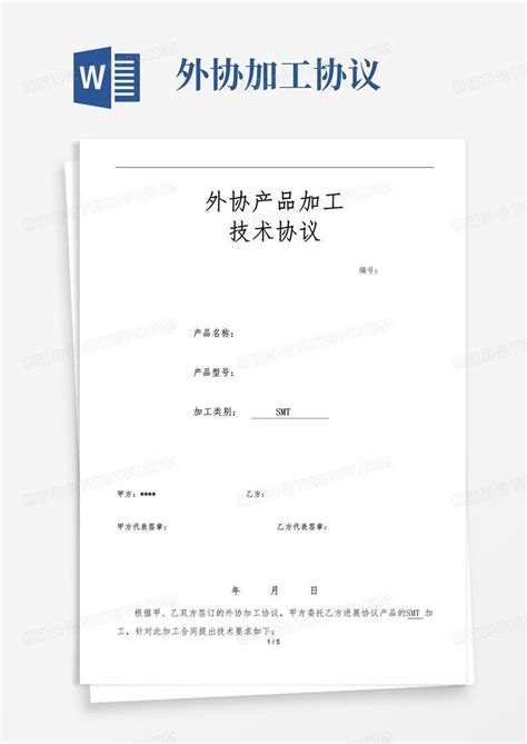 外协管理系统 外协管理软件-杭州涵湛软件有限公司