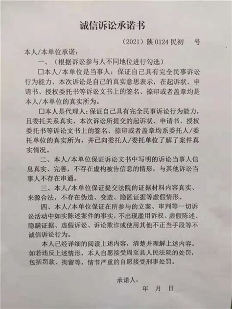 周至法院：承诺书护航诚信诉讼-陕西省周至县人民法院