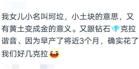 你給孩子取名字，靈感是怎麼來的？網友：多虧了我大舅爺！ - 每日頭條